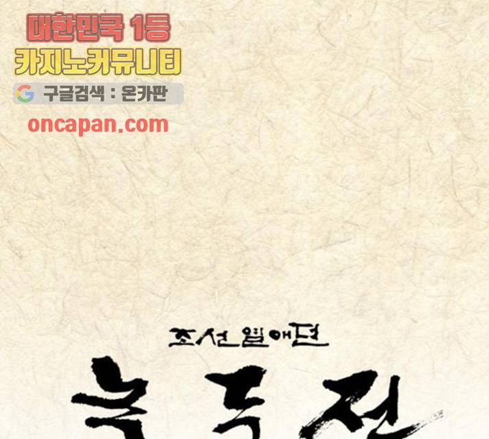 녹두전 35화 4