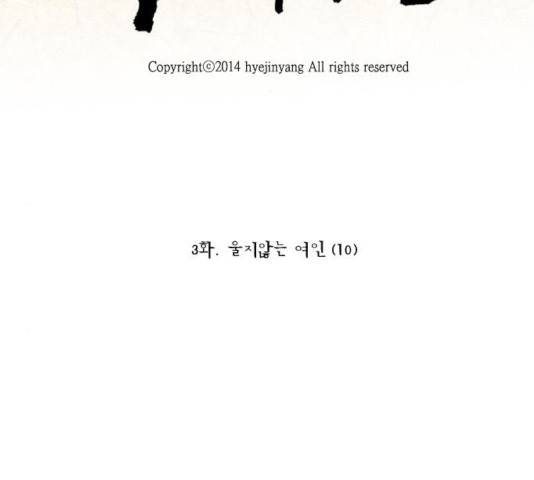 녹두전 35화 5