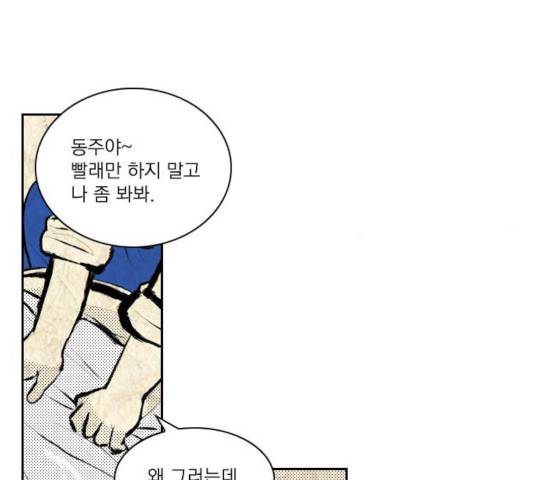녹두전 35화 6