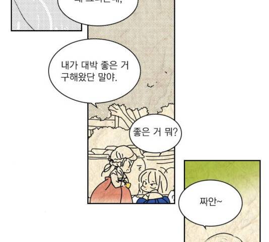 녹두전 35화 7