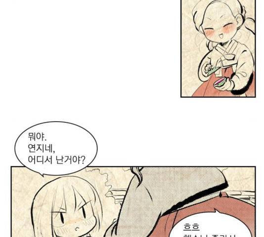 녹두전 35화 8