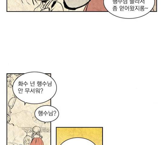 녹두전 35화 9
