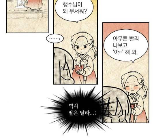 녹두전 35화 10