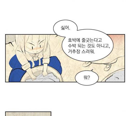 녹두전 35화 11