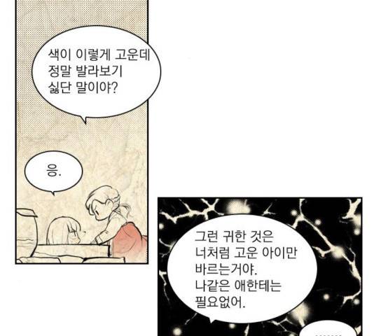 녹두전 35화 12