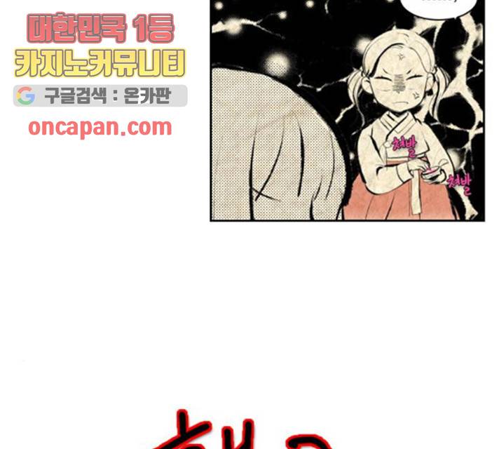 녹두전 35화 13