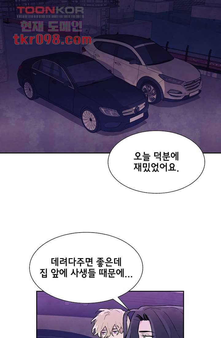 사생 29화 2