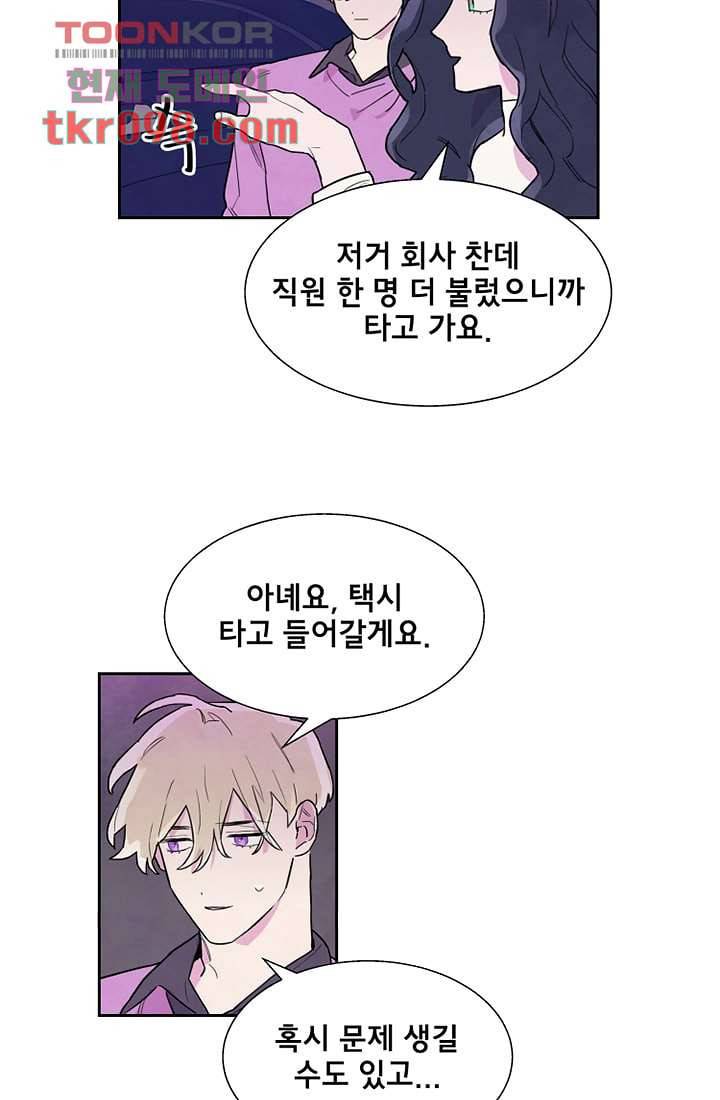 사생 29화 3