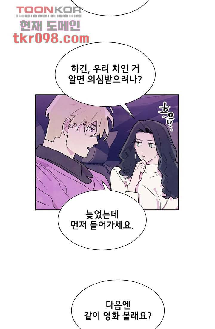 사생 29화 4