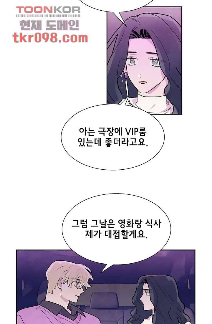 사생 29화 5