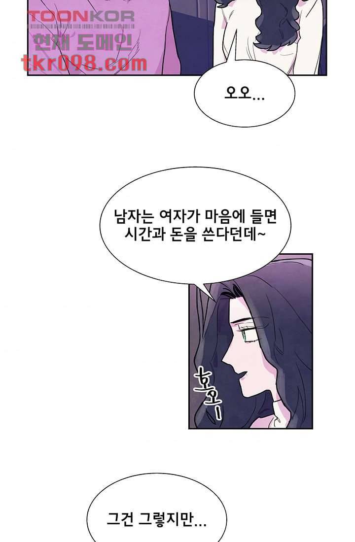 사생 29화 6