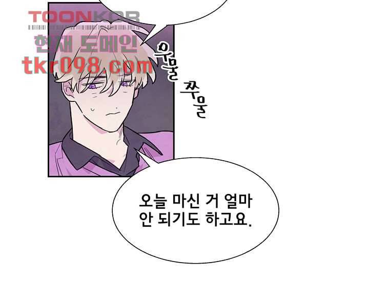 사생 29화 7