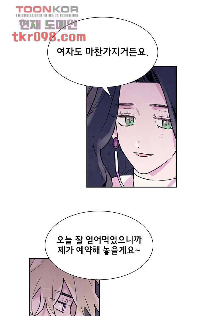 사생 29화 8