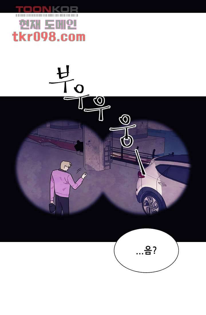 사생 29화 10