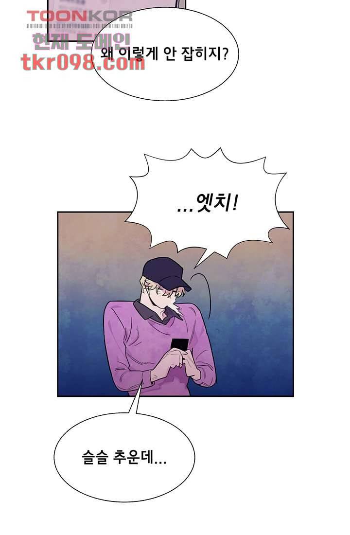 사생 29화 12