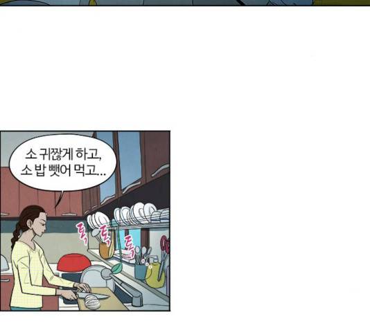 악의는 없다 32화 3