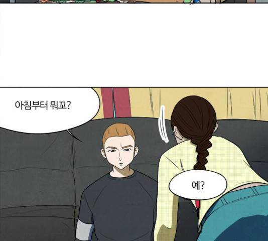 악의는 없다 32화 7