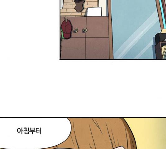 악의는 없다 32화 10