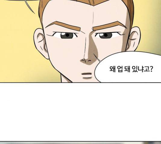 악의는 없다 32화 11