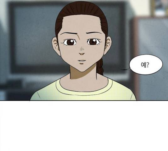악의는 없다 32화 12