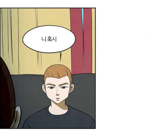 악의는 없다 32화 13