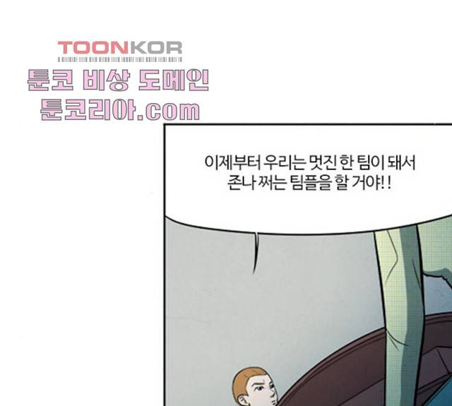 악의는 없다 32화 14