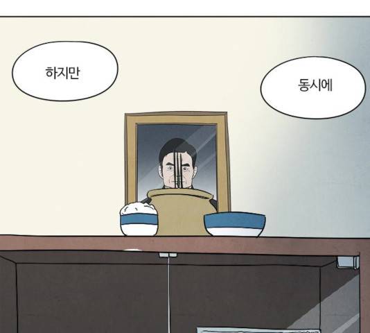 악의는 없다 32화 20