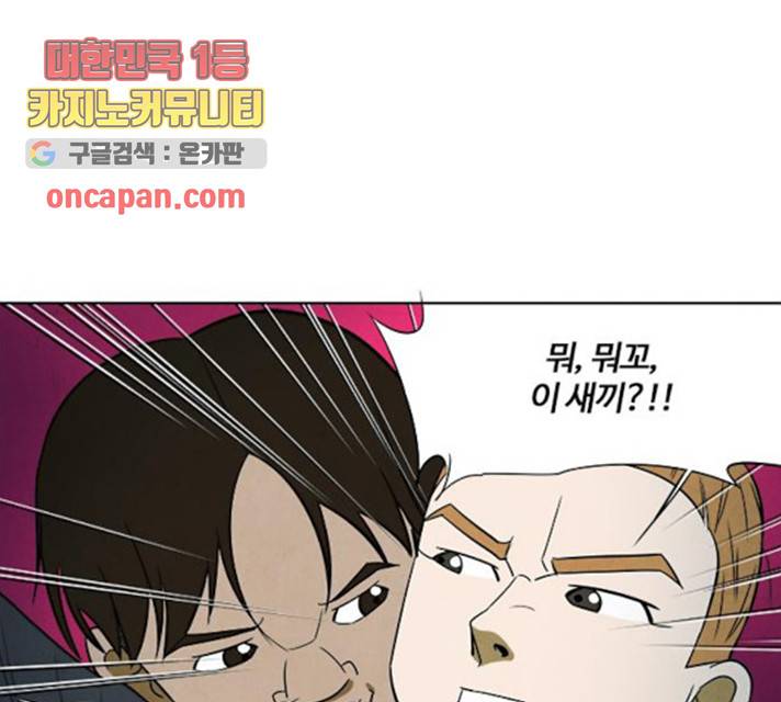 악의는 없다 37화 1
