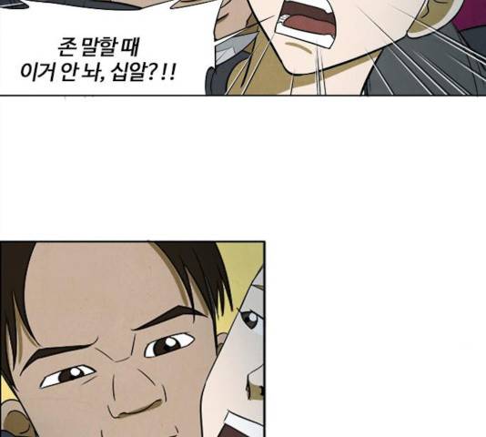 악의는 없다 37화 2