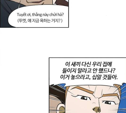 악의는 없다 37화 3