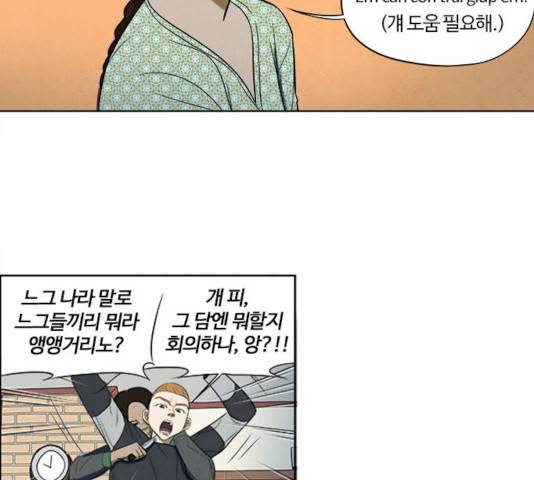 악의는 없다 37화 7