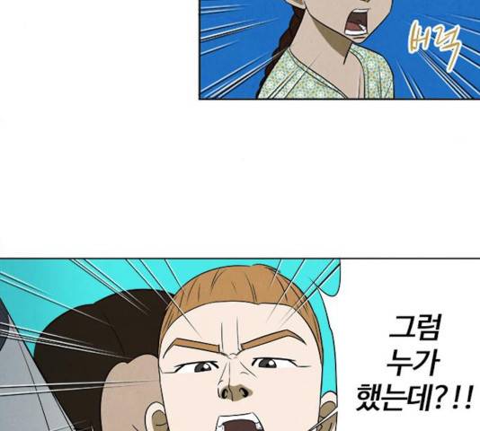 악의는 없다 37화 9