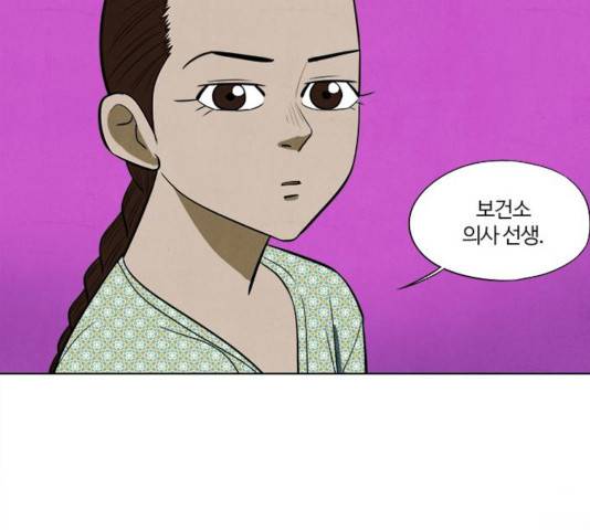악의는 없다 37화 11