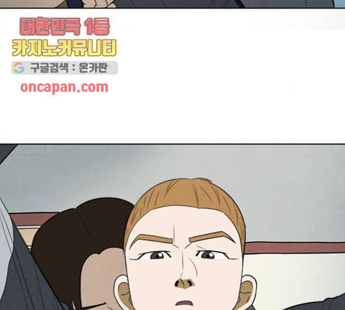 악의는 없다 37화 13