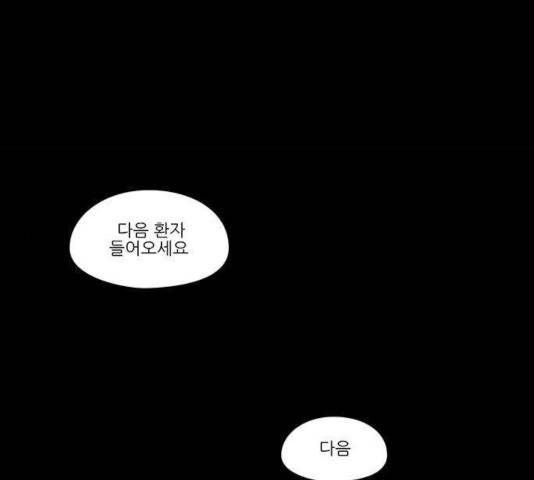 아이덴티티 38화 1