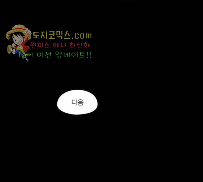 아이덴티티 38화 2