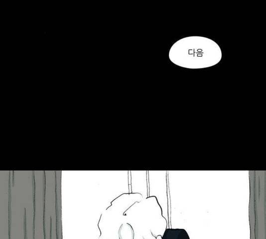 아이덴티티 38화 3