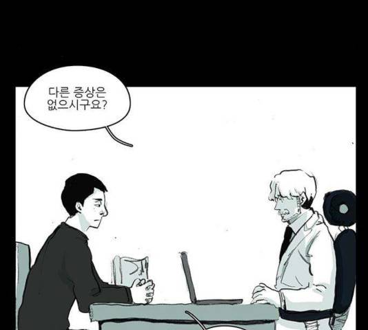 아이덴티티 38화 5