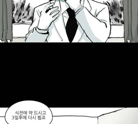 아이덴티티 38화 10