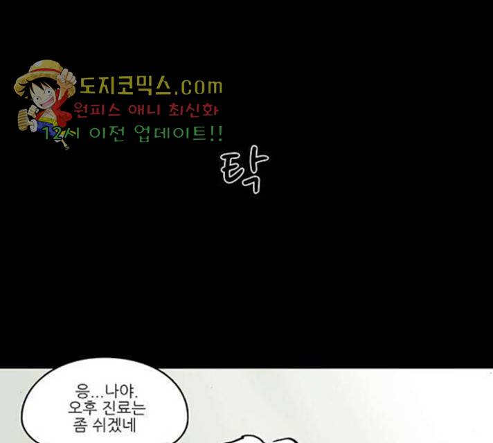 아이덴티티 38화 12
