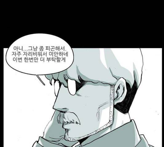 아이덴티티 38화 14