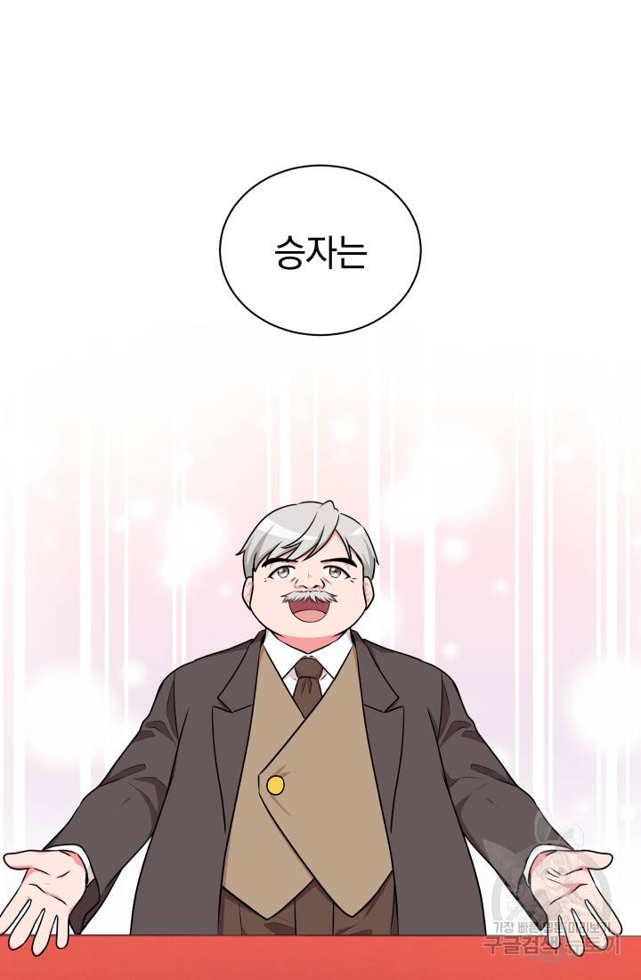 왕세자비 오디션 48화 4