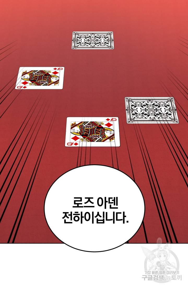 왕세자비 오디션 48화 5