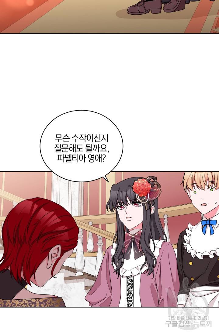 왕세자비 오디션 48화 13