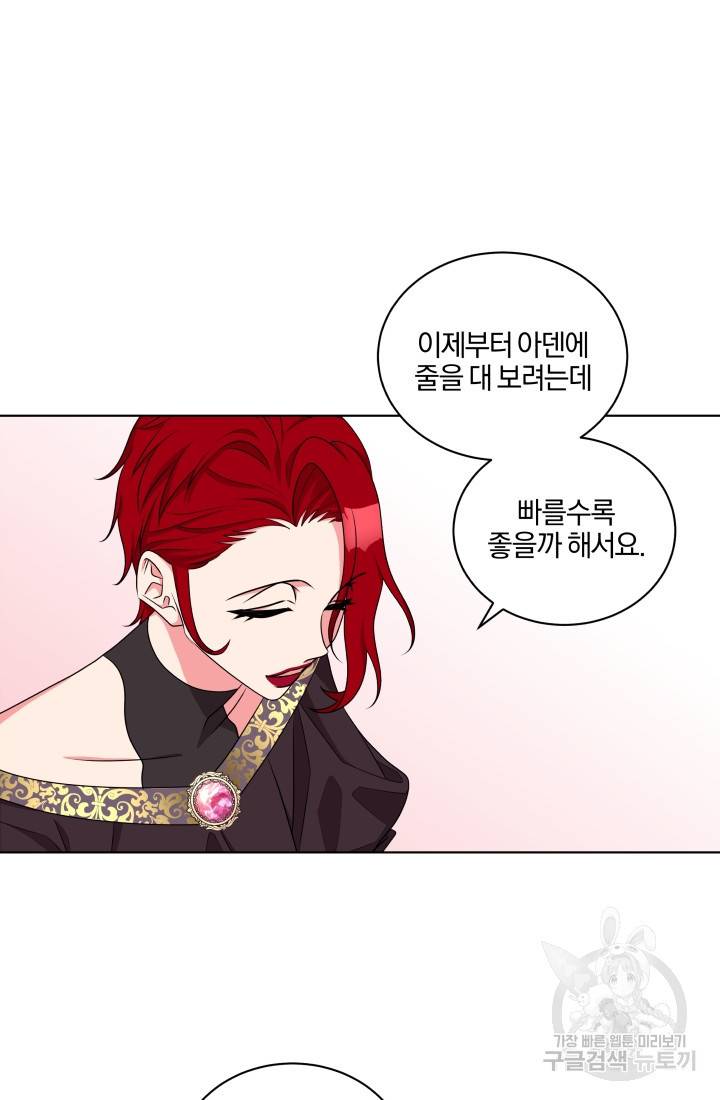 왕세자비 오디션 48화 14
