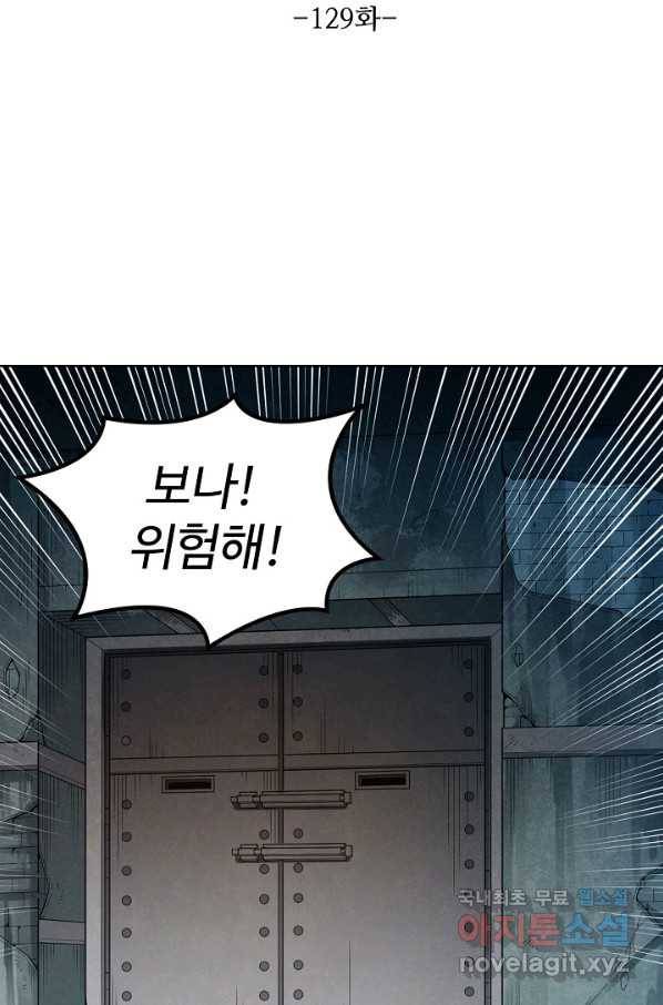 로벨 129화 11