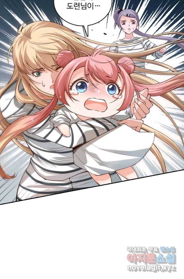 로벨 129화 13