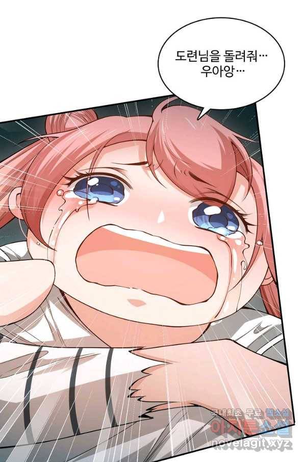로벨 129화 14