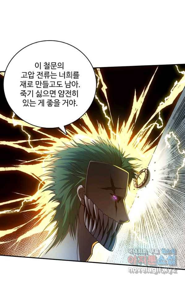 로벨 129화 18