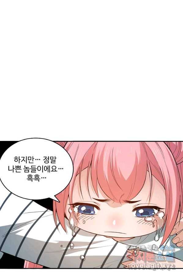 로벨 129화 19